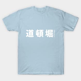Dotonbori T-Shirt